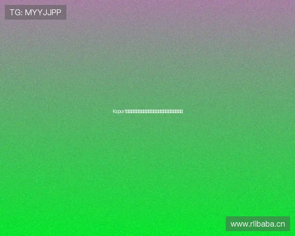 Ksport体育携手罗纳尔多开启全球体育品牌新纪元战略合作 Ksport体育携手罗纳尔多开启全球体育品牌新纪元战略合作