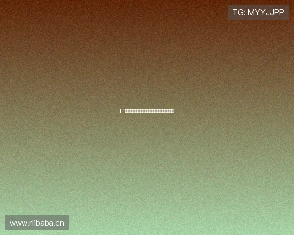 F1官方直播入口全程观看赛程赛事精彩瞬间指南