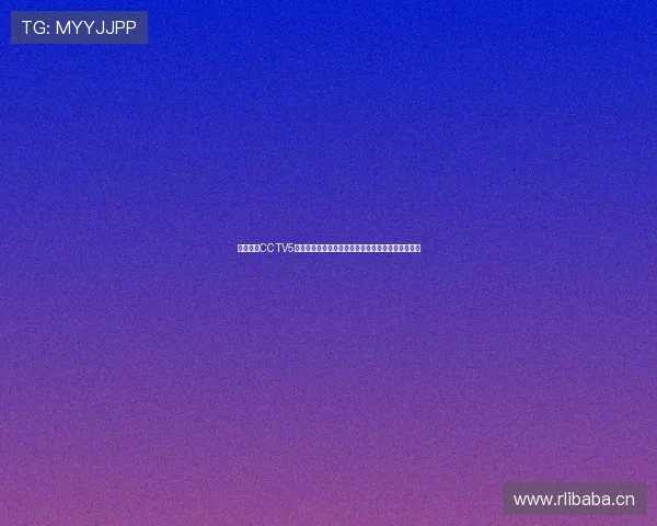 今晚锁定CCTV5篮球赛直播巅峰对决热血开战球迷不容错过全程见证 今晚锁定CCTV5篮球赛直播巅峰对决热血开战球迷不容错过全程见证